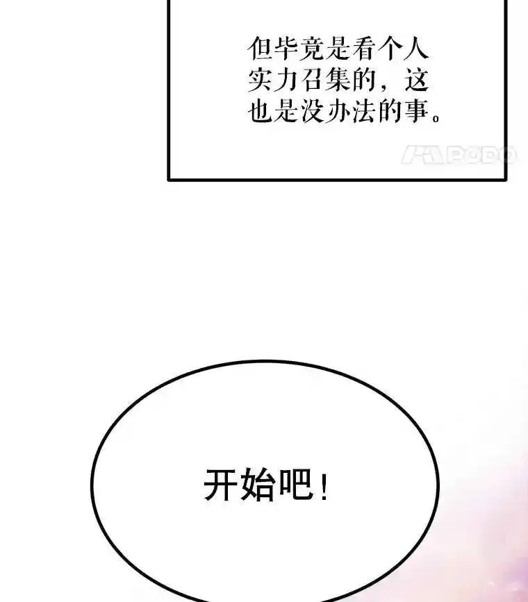32.正式开战69