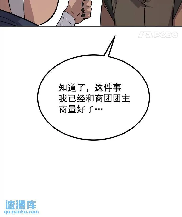55.直面巨怪7