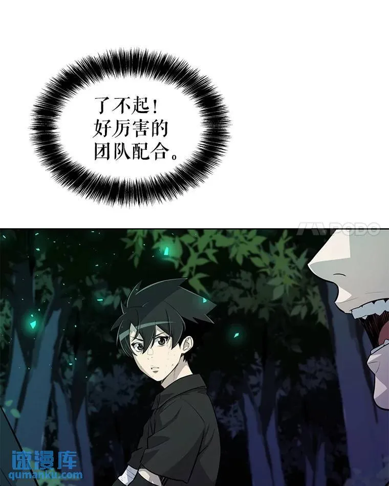 54.讨伐魔物48