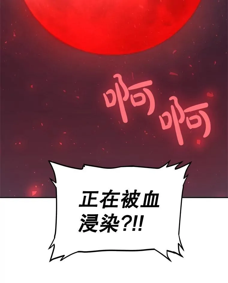 80.血染之月67