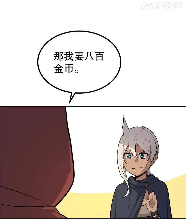 64.黄金猫头鹰86