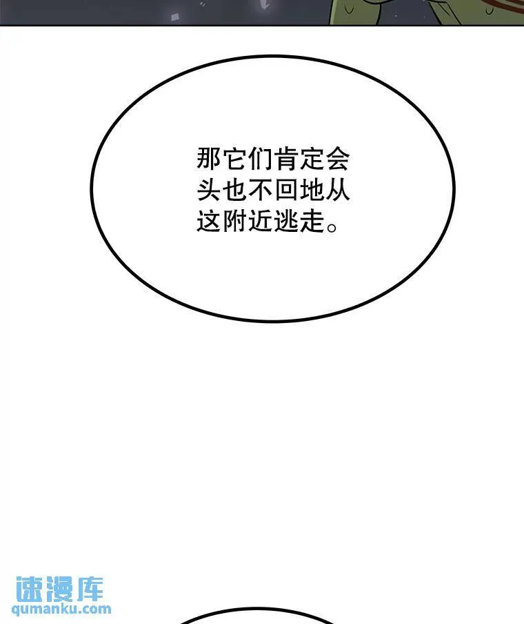 54.讨伐魔物91