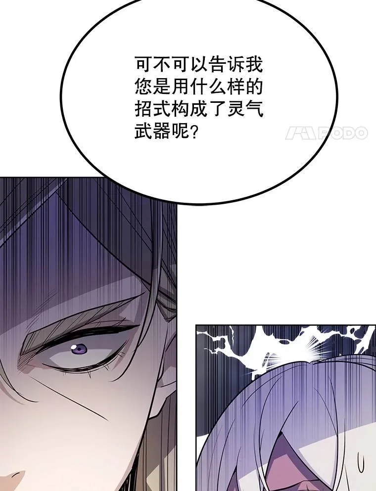 48.日环食之剑64