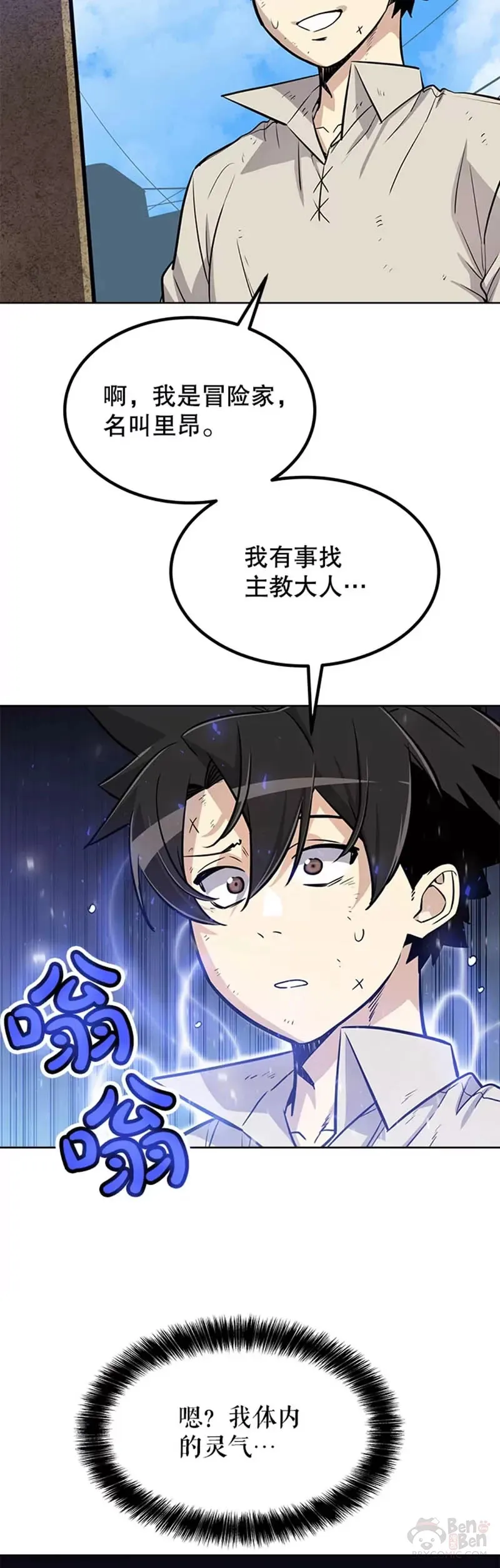 第27话25