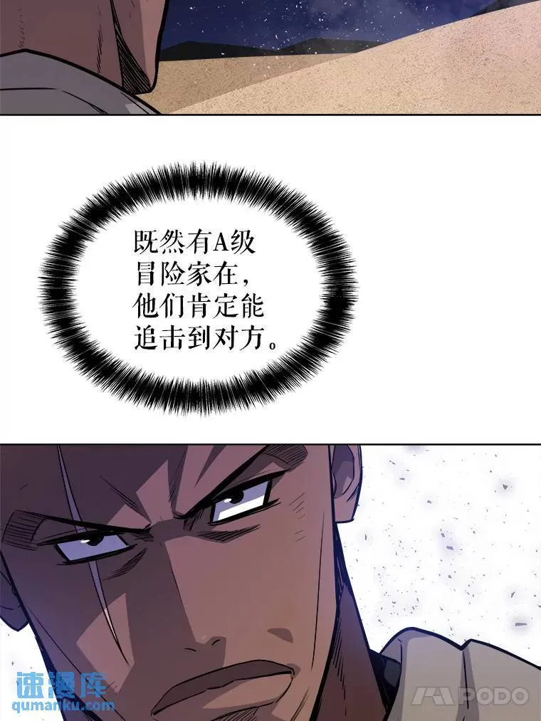 60.追击82