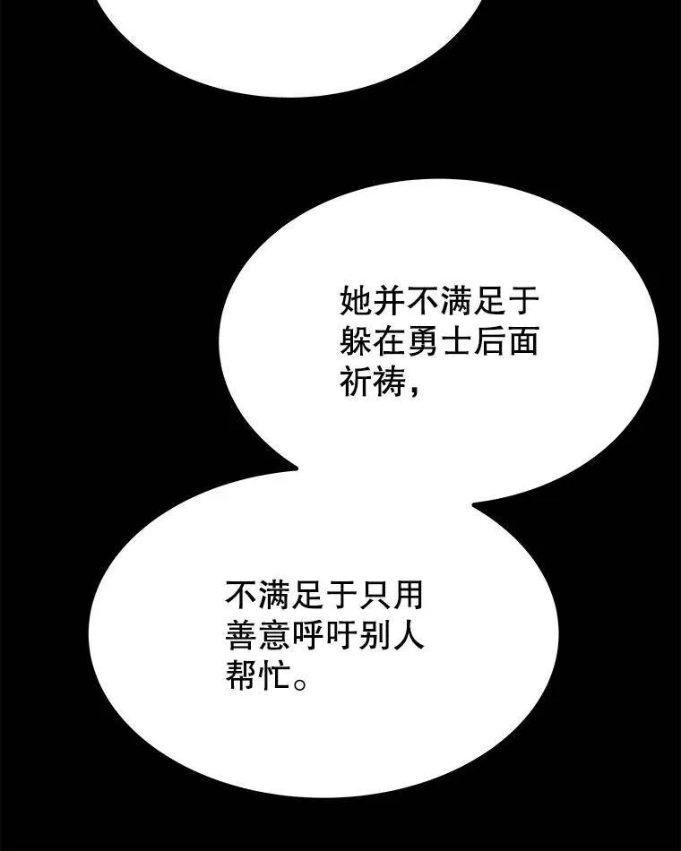 47.最强圣女95