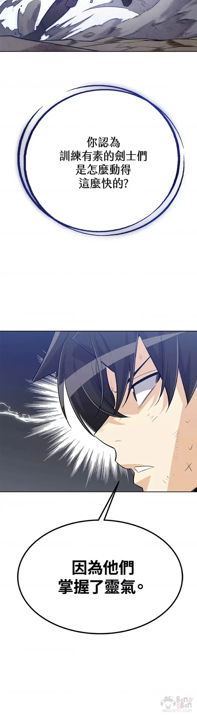 第11话4