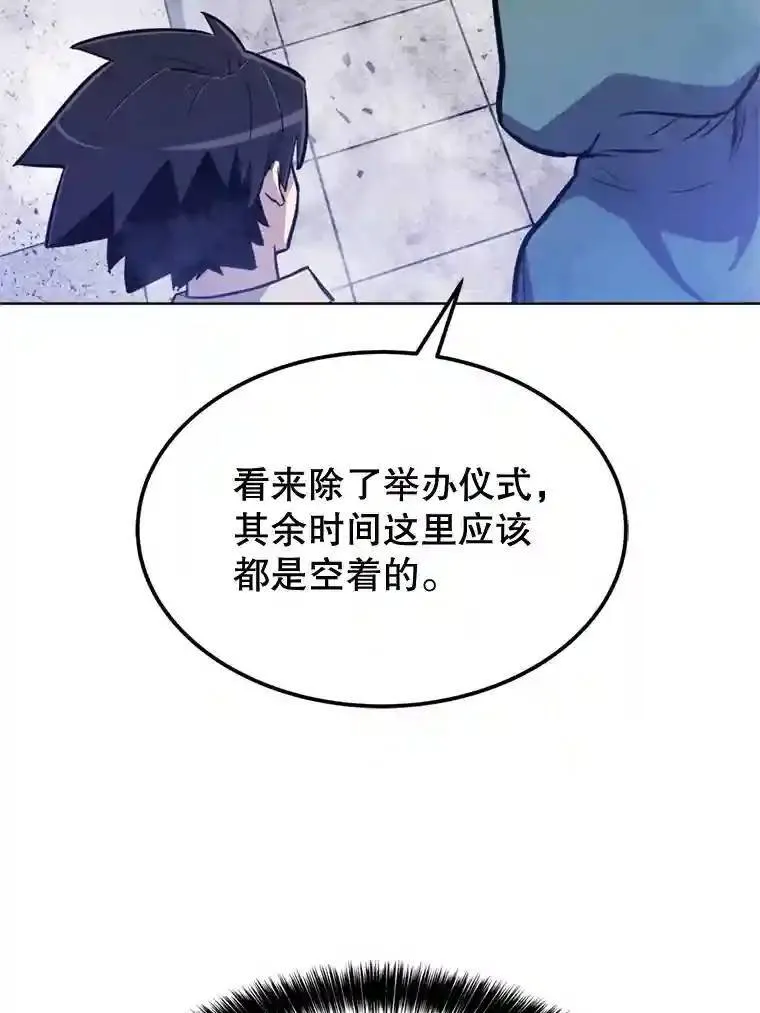 30.城市吞噬机62