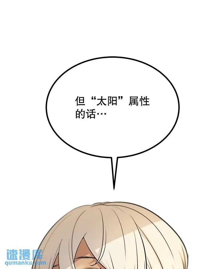 47.最强圣女20