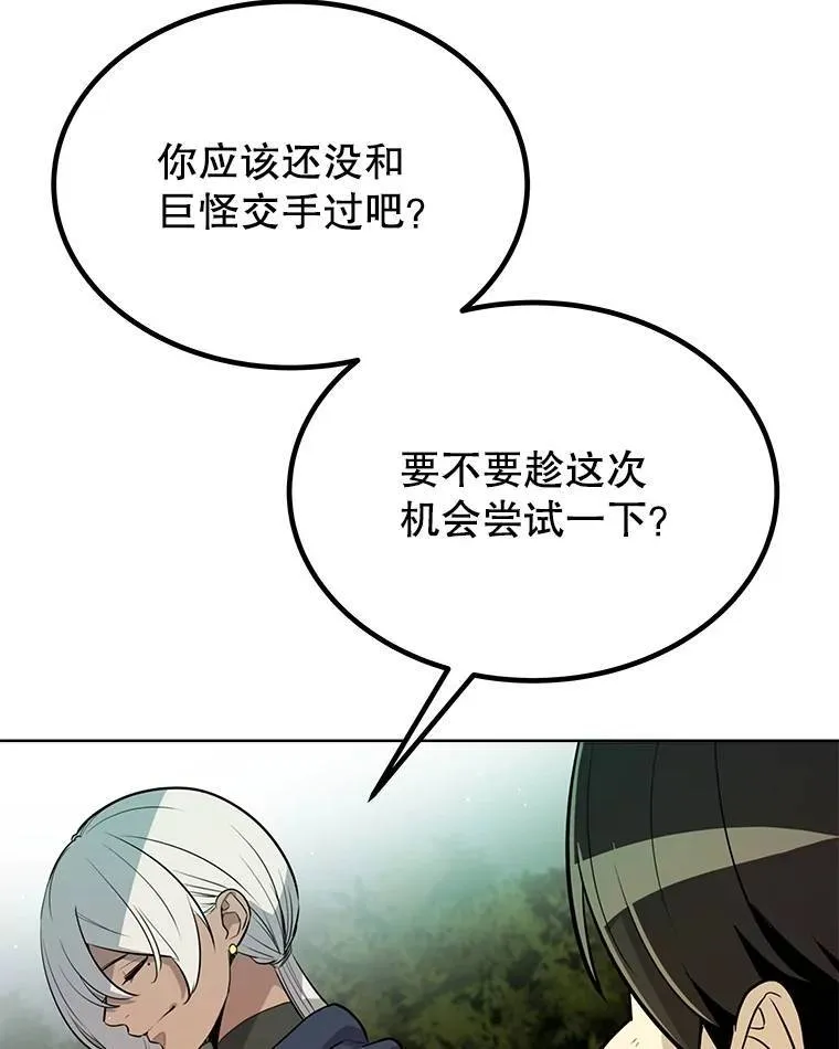 54.讨伐魔物98