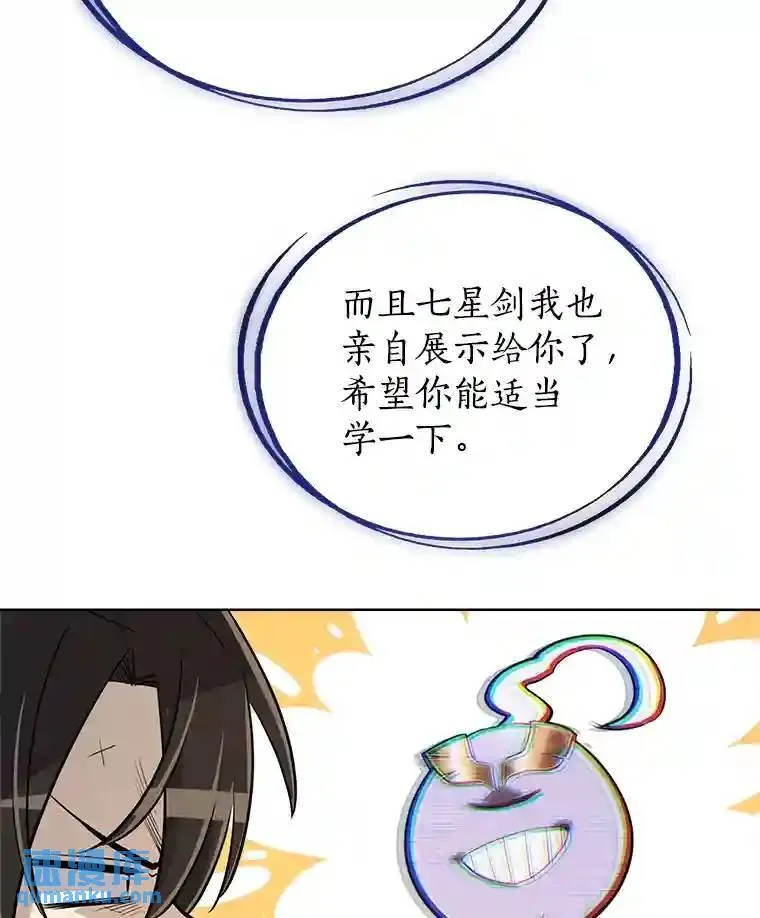 42.封印75