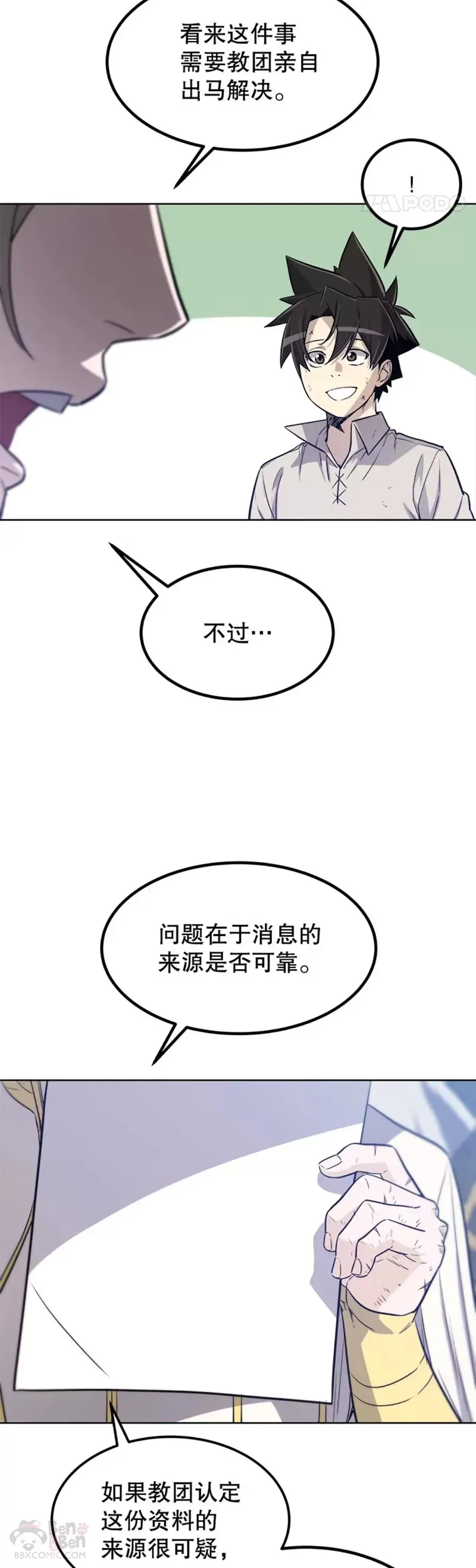 第27话37