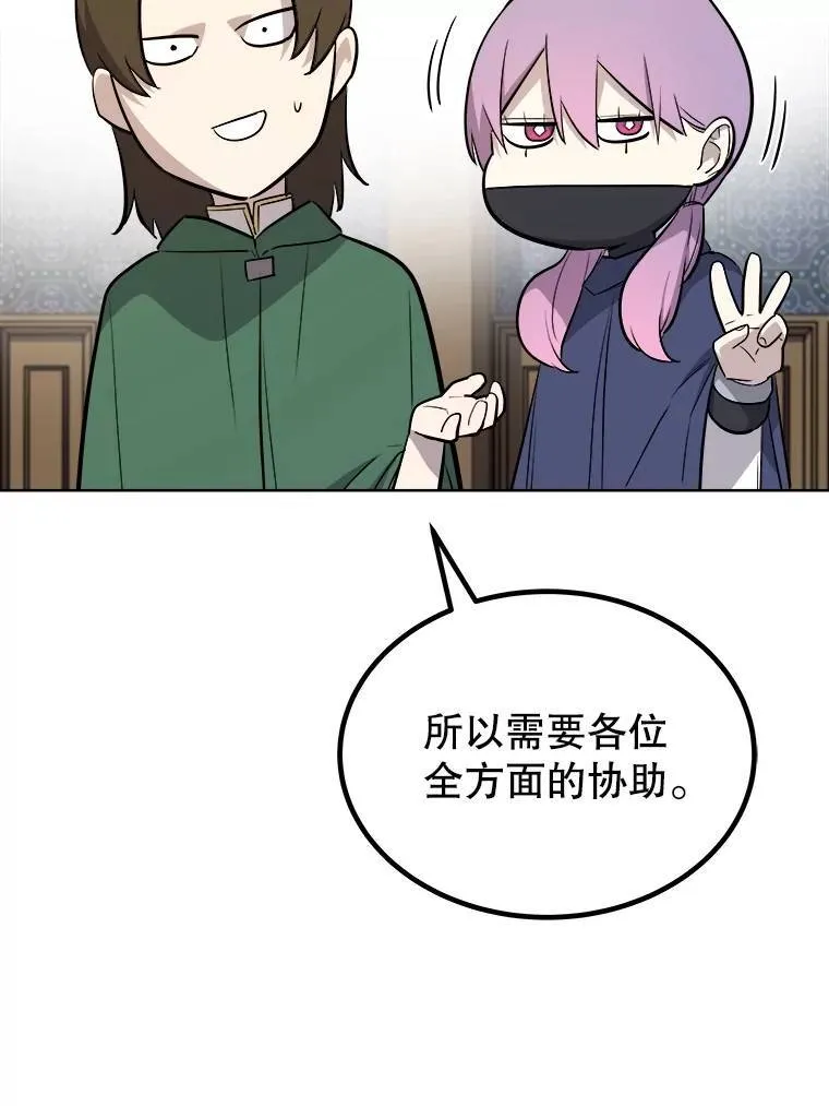 73.会合85