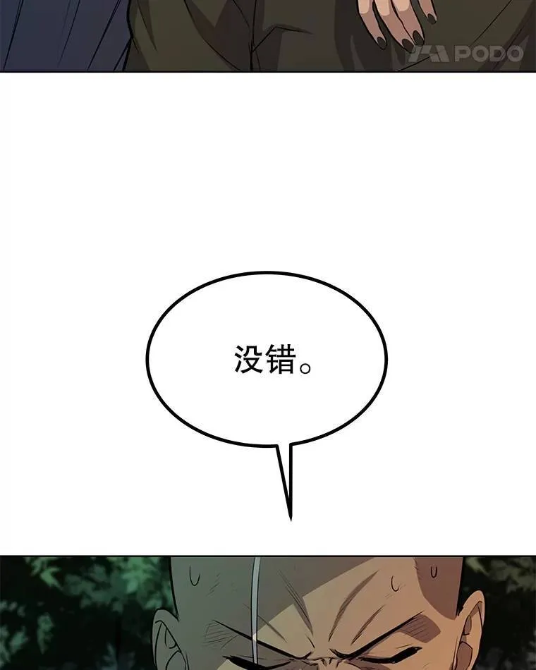 54.讨伐魔物86