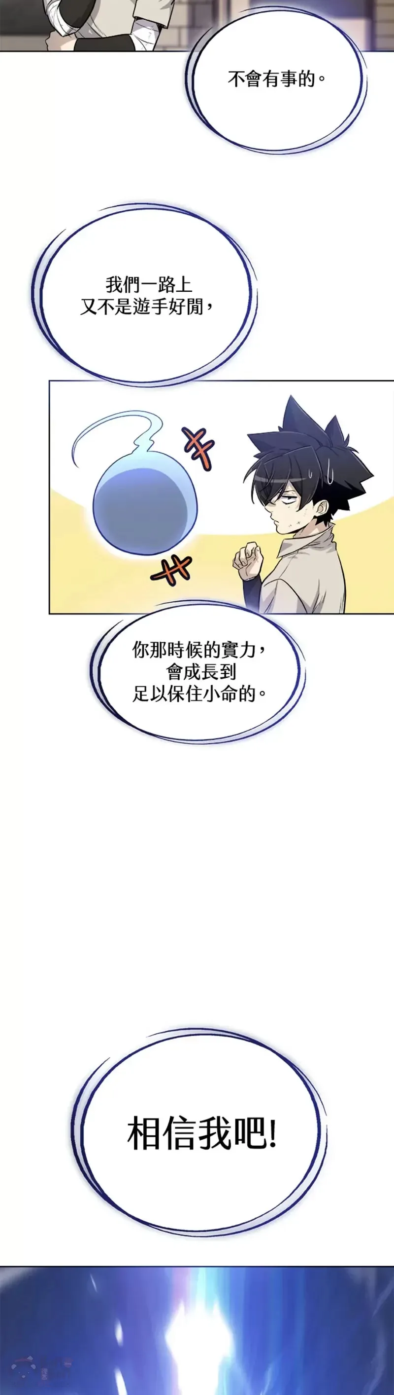 第18话17