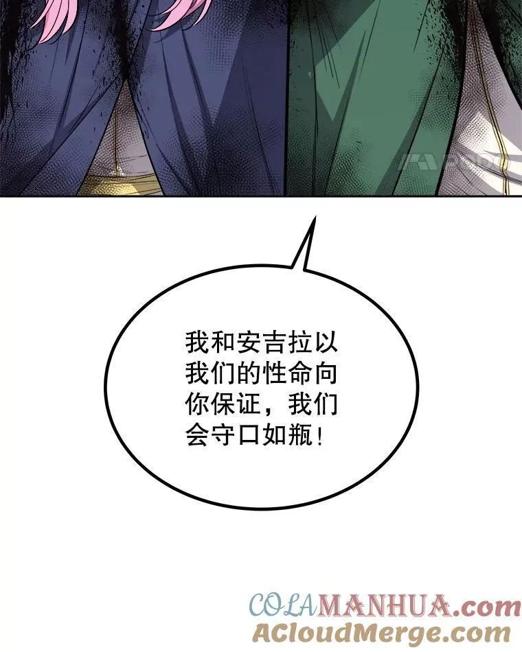 84.向着泰坦山脉（本季完）48