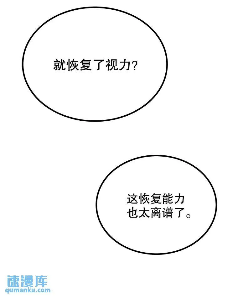 56.辛苦了，里昂15