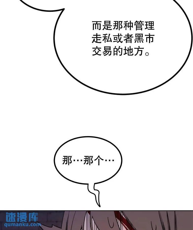 64.黄金猫头鹰27