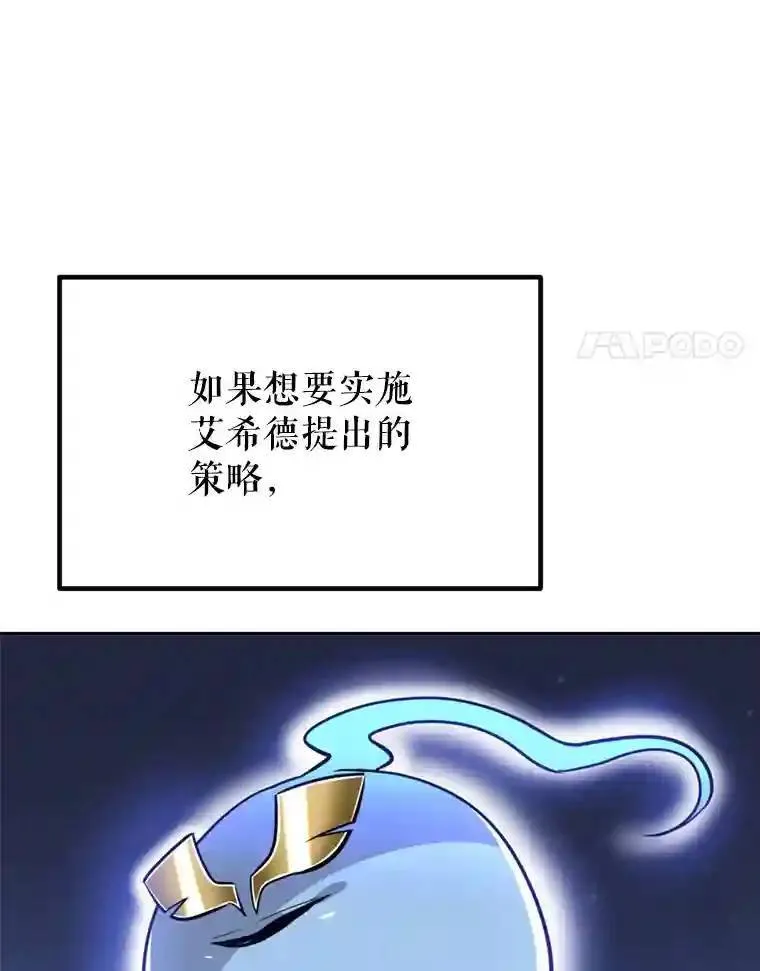31.确定战略38