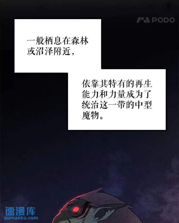 54.讨伐魔物100
