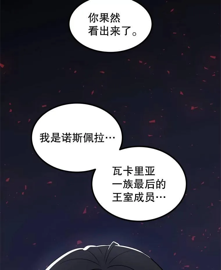 70.是敌是友107