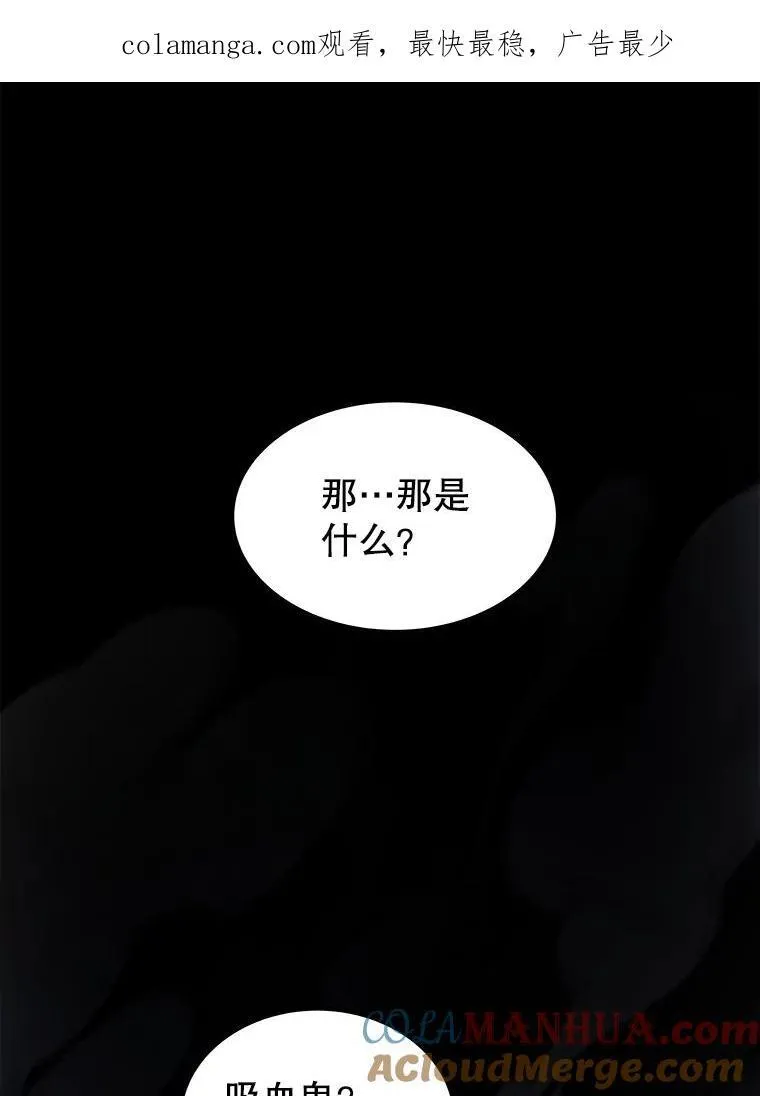 81.变身吸血鬼143