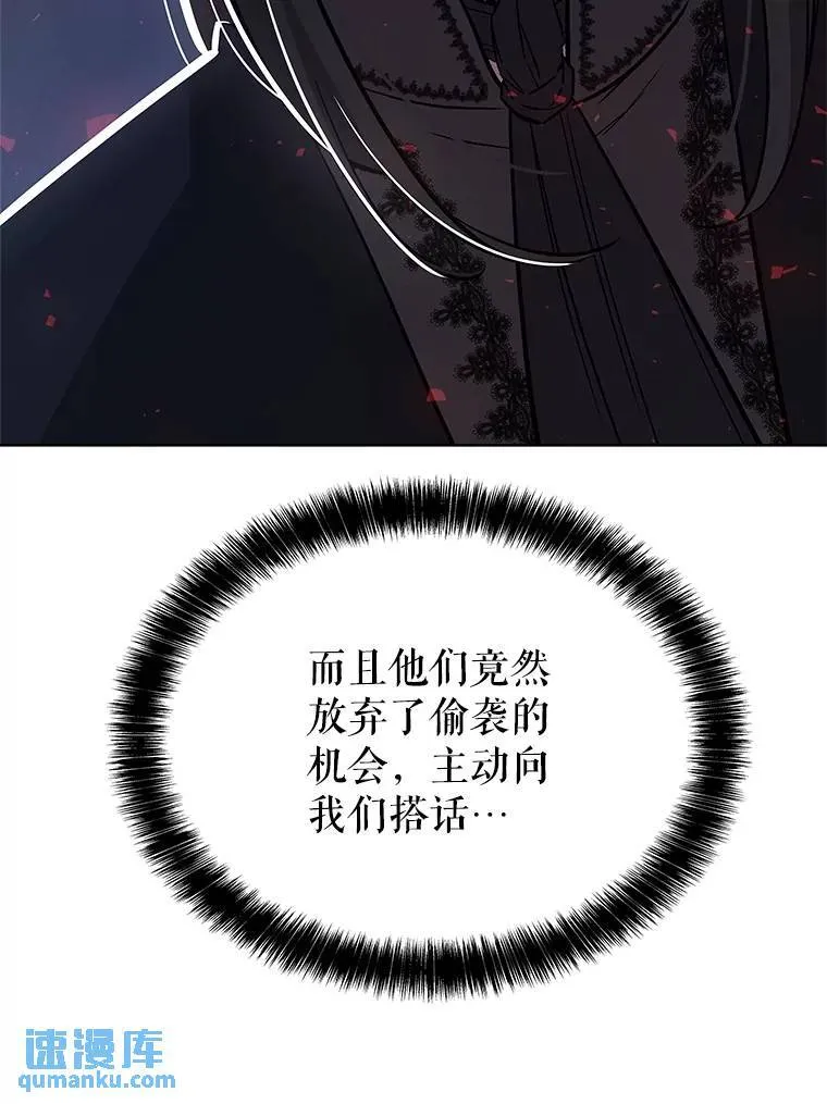 71.吸血鬼的自述11