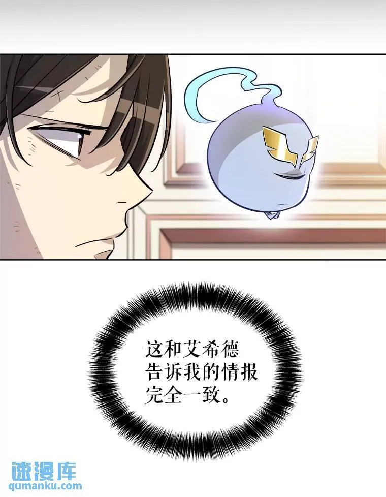 71.吸血鬼的自述87