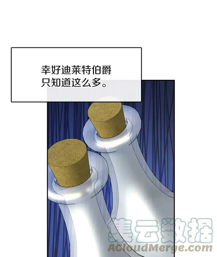 43.搪塞皇室64