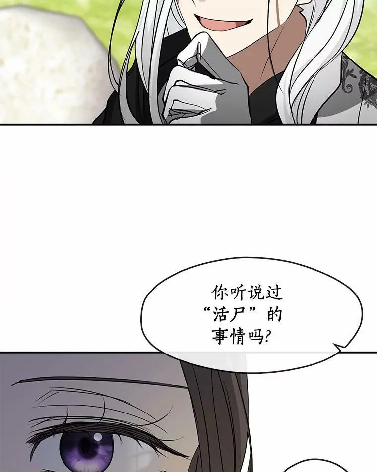 65.你在走神吗？98