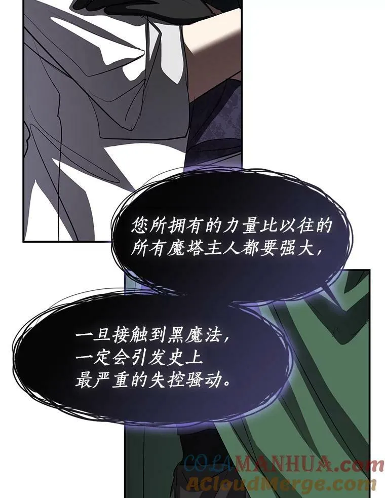 71.跟主人玩游戏76