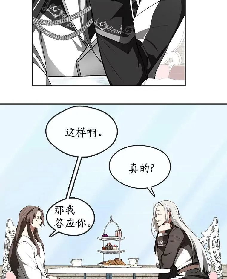 16.囚禁她的原因52