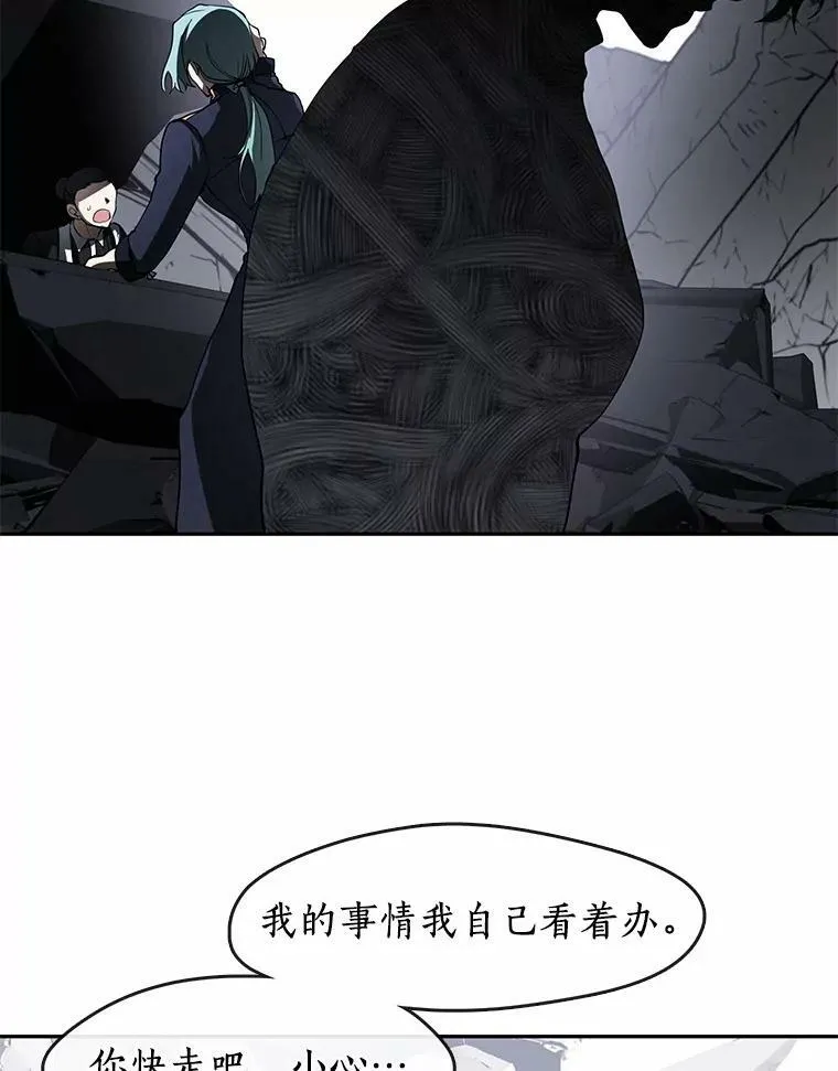 56.被算计了95