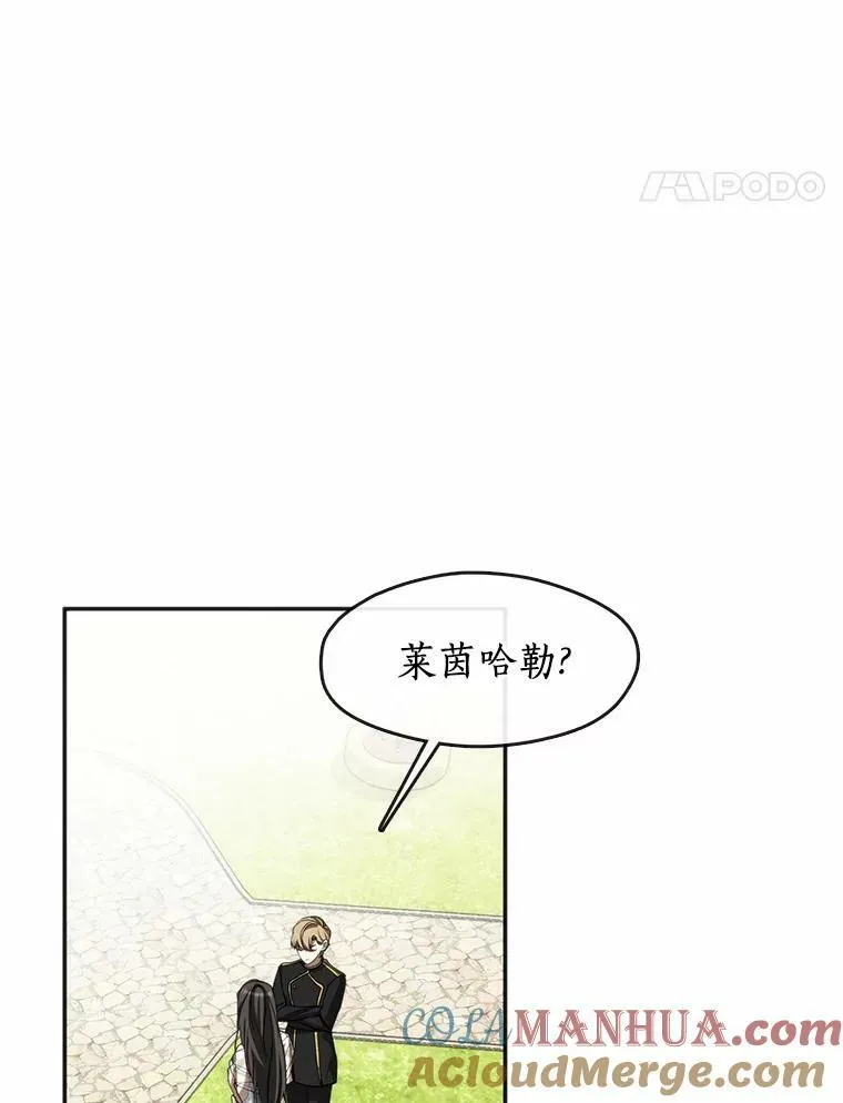 65.你在走神吗？84