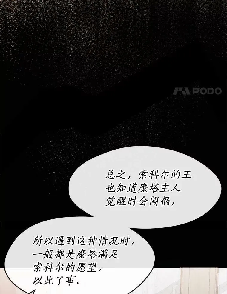 54.你是不是很害怕？13