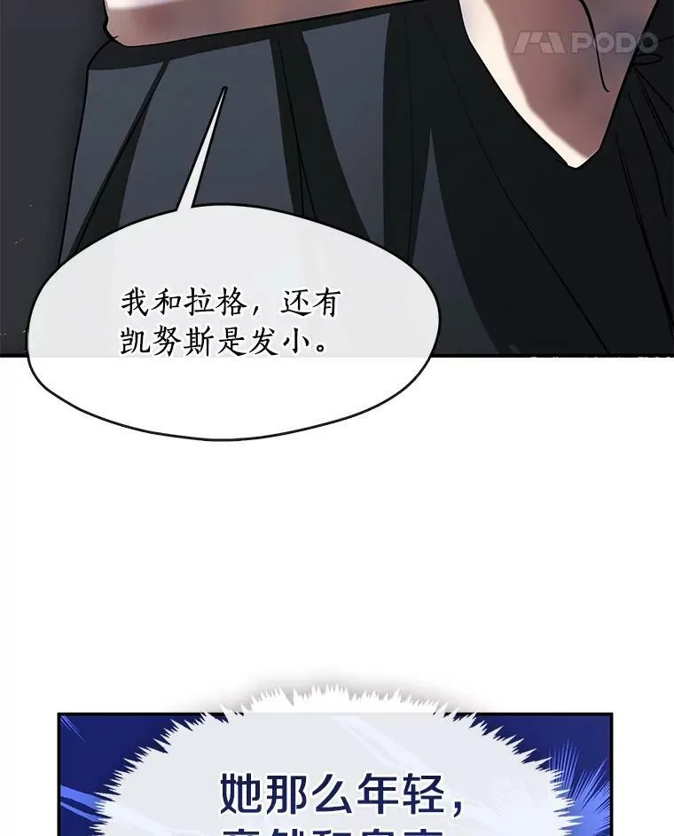 68.偷梁换柱炼金式41
