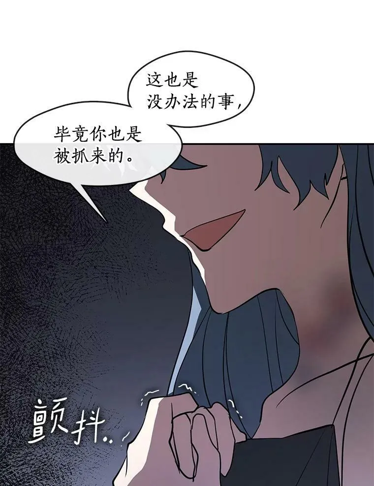 68.偷梁换柱炼金式66