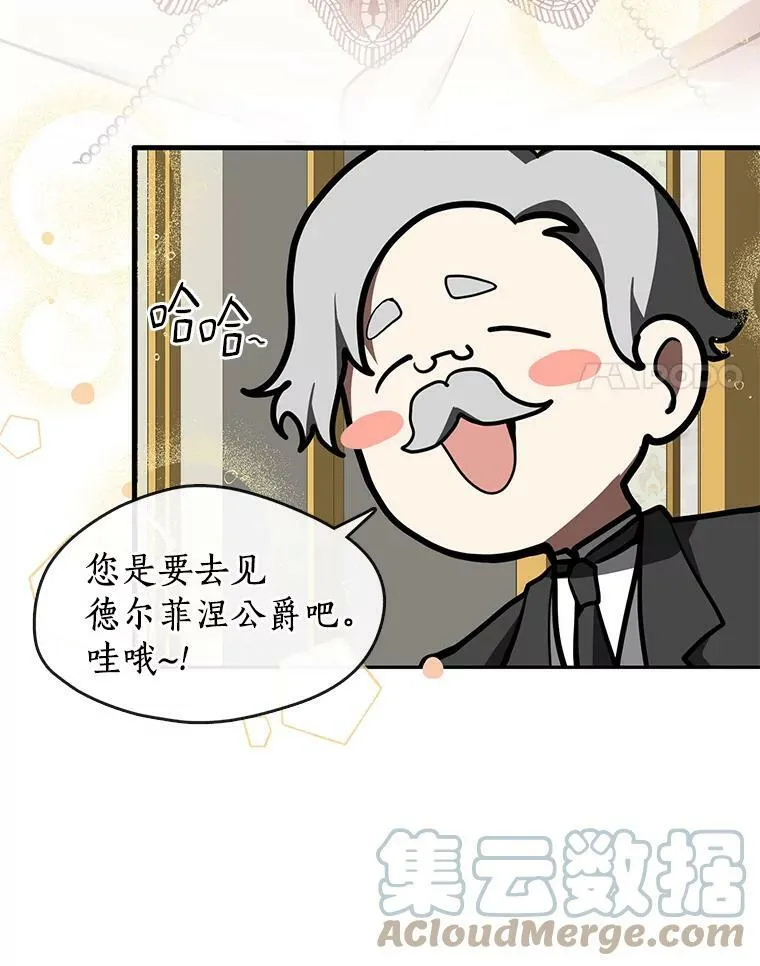 35.与公爵交涉24