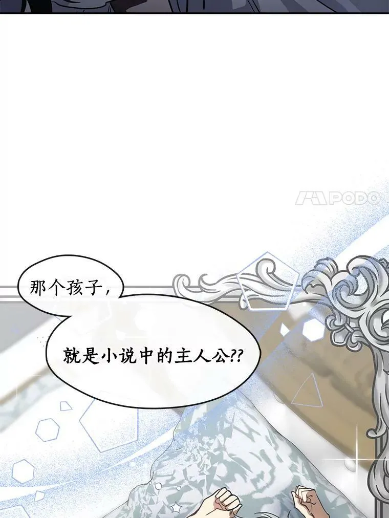 37.永远以皇室为先82