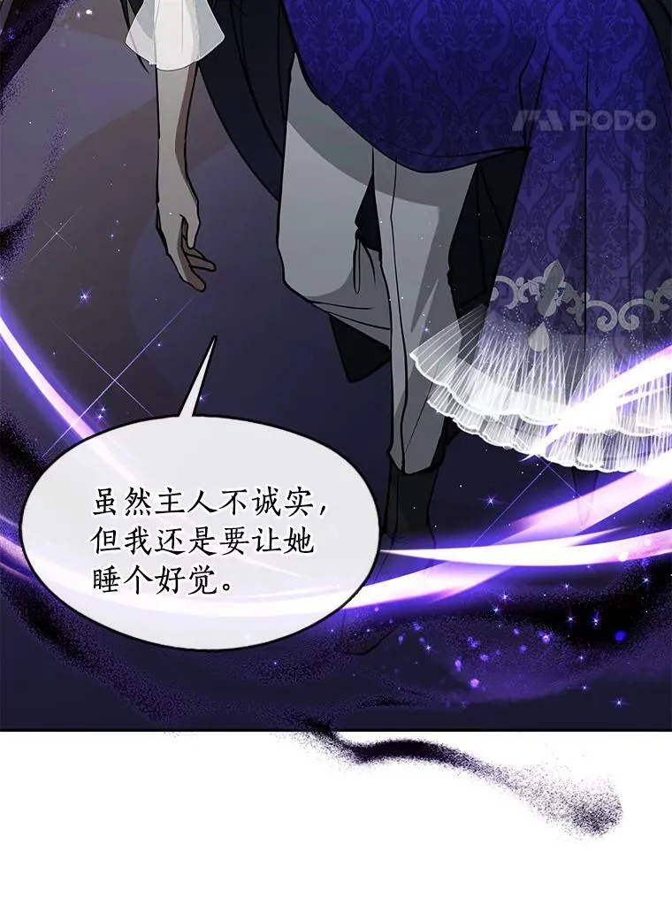 44.让她好好睡一觉86