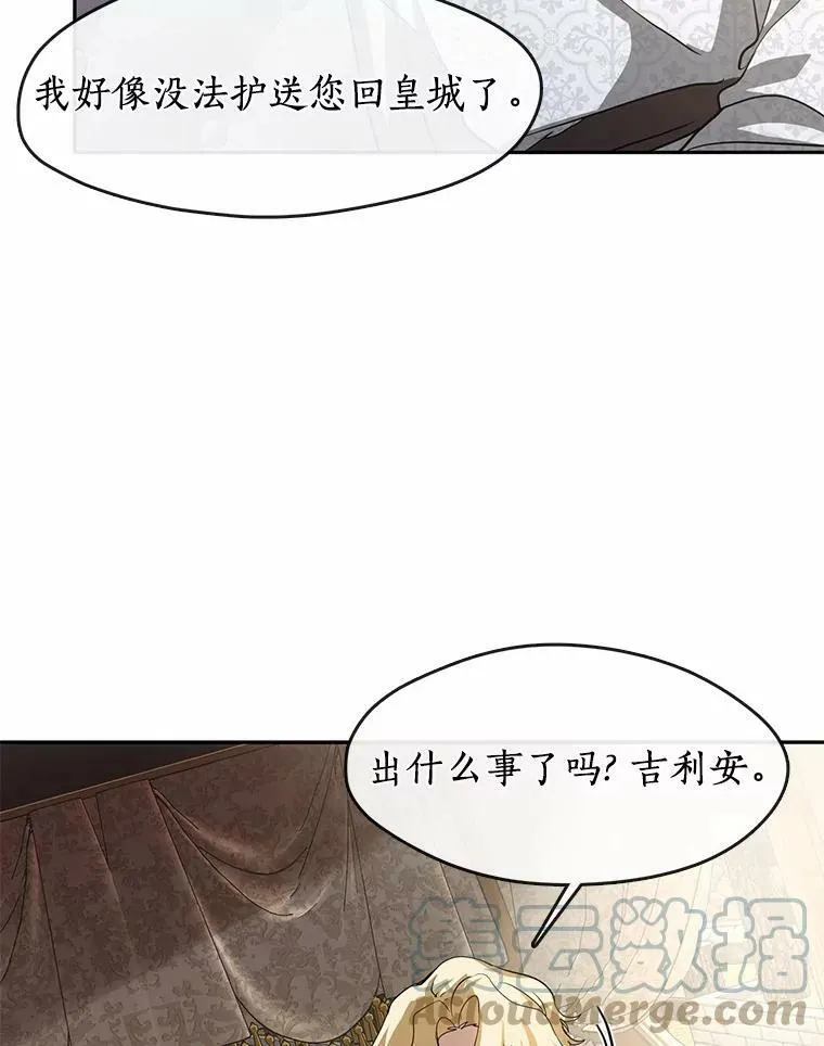 54.你是不是很害怕？112