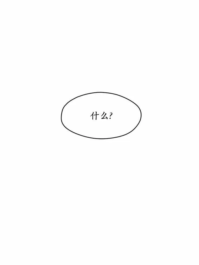 54.你是不是很害怕？106