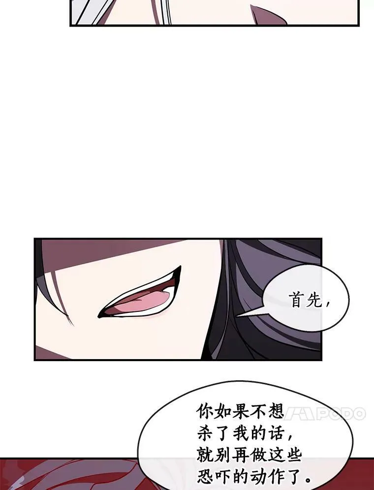 19.舍不得杀她53
