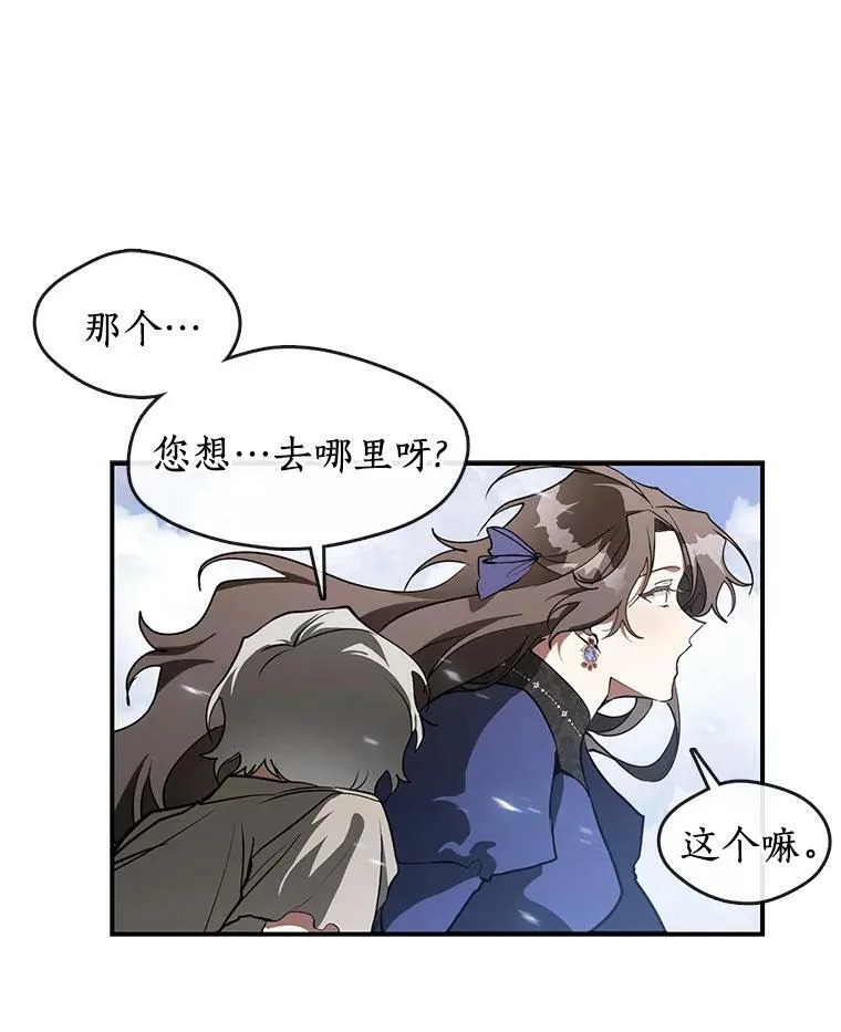 26.逃出魔塔65