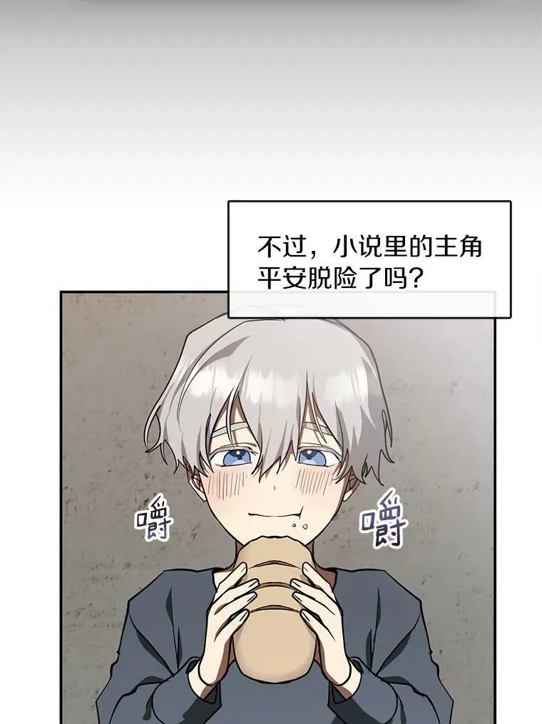 29.炼金师酒吧23