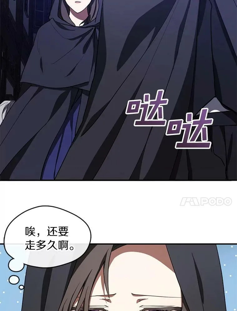 29.炼金师酒吧47