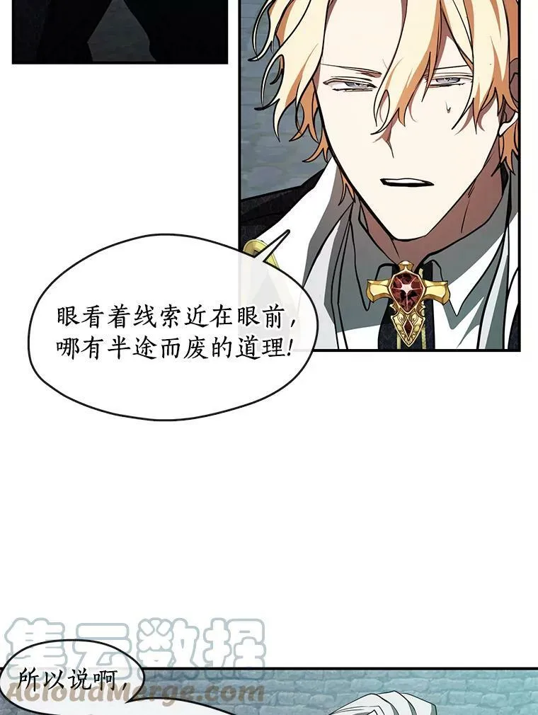 25.警告皇太子39
