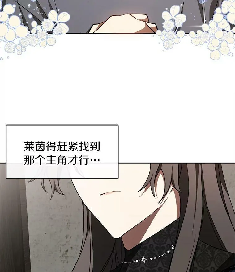 29.炼金师酒吧34