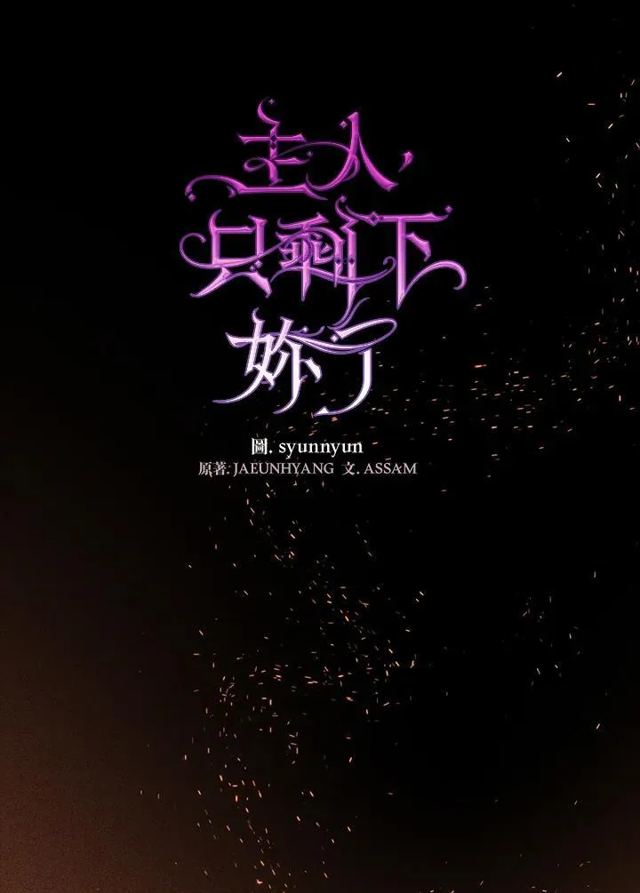 第90话29