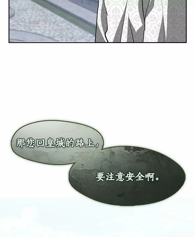 54.你是不是很害怕？117